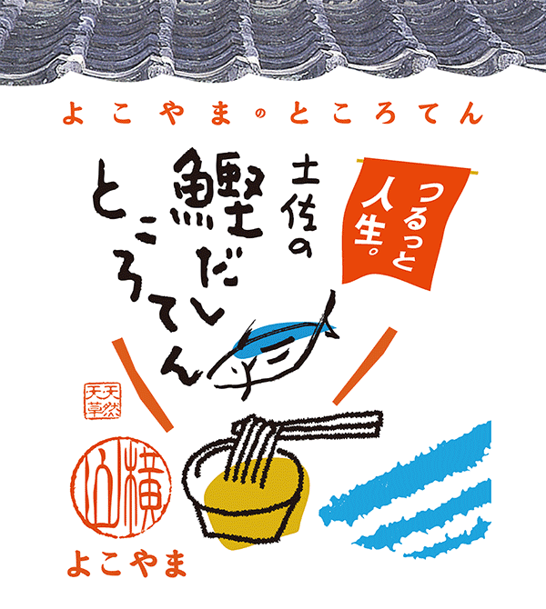 横山麺業株式会社